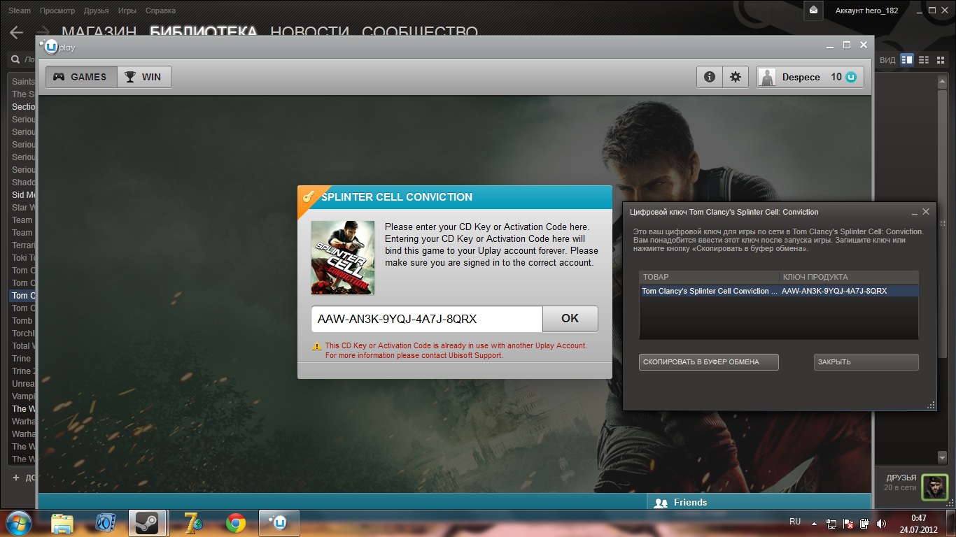 Steam код активации uplay фото 48