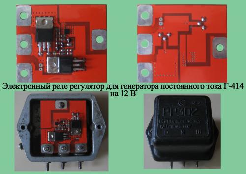 Рр302 подключение схема 6 вольт