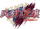 Minzoku Injou / World Lust Mansion / Международное поместье разврата