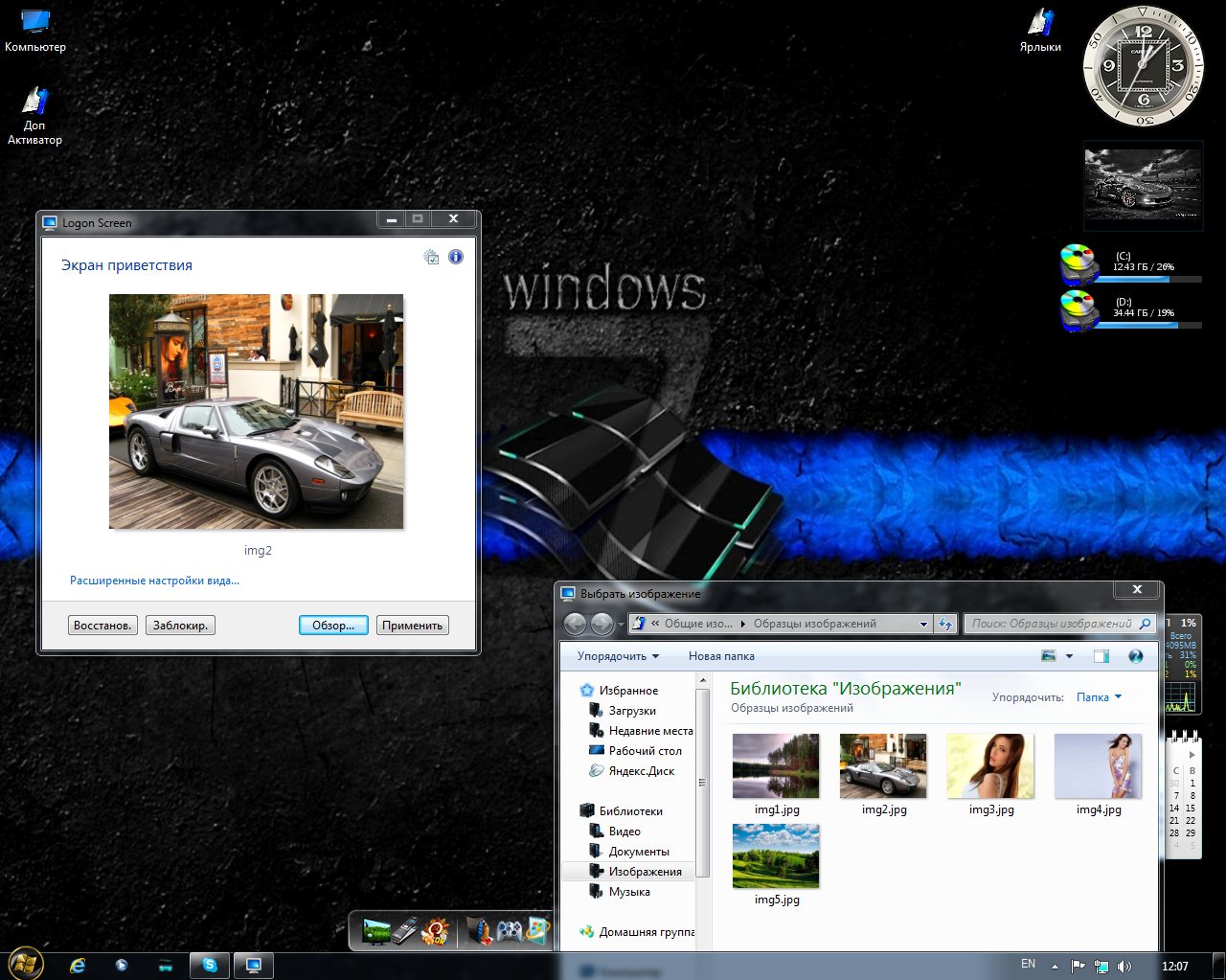 Максимальная 4. Windows 7 максимальная x32. Windows 7 максимальная x32 x64 5option v0.8.21 Rus Eng. Windows 7 максимальная (х64) v.0.7.21 4option (2012) русский. Windows 7 максимальная (х32) by Bukmop v.0.7.18 [07.2012, Rus].