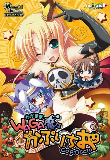 Wagamama Capriccio + Chu x Chu Idol / Прихоть Эгоистичного Демона + Идол-вампир ЧуЧу
