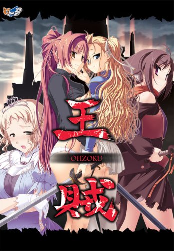 Ouzoku / Королевство