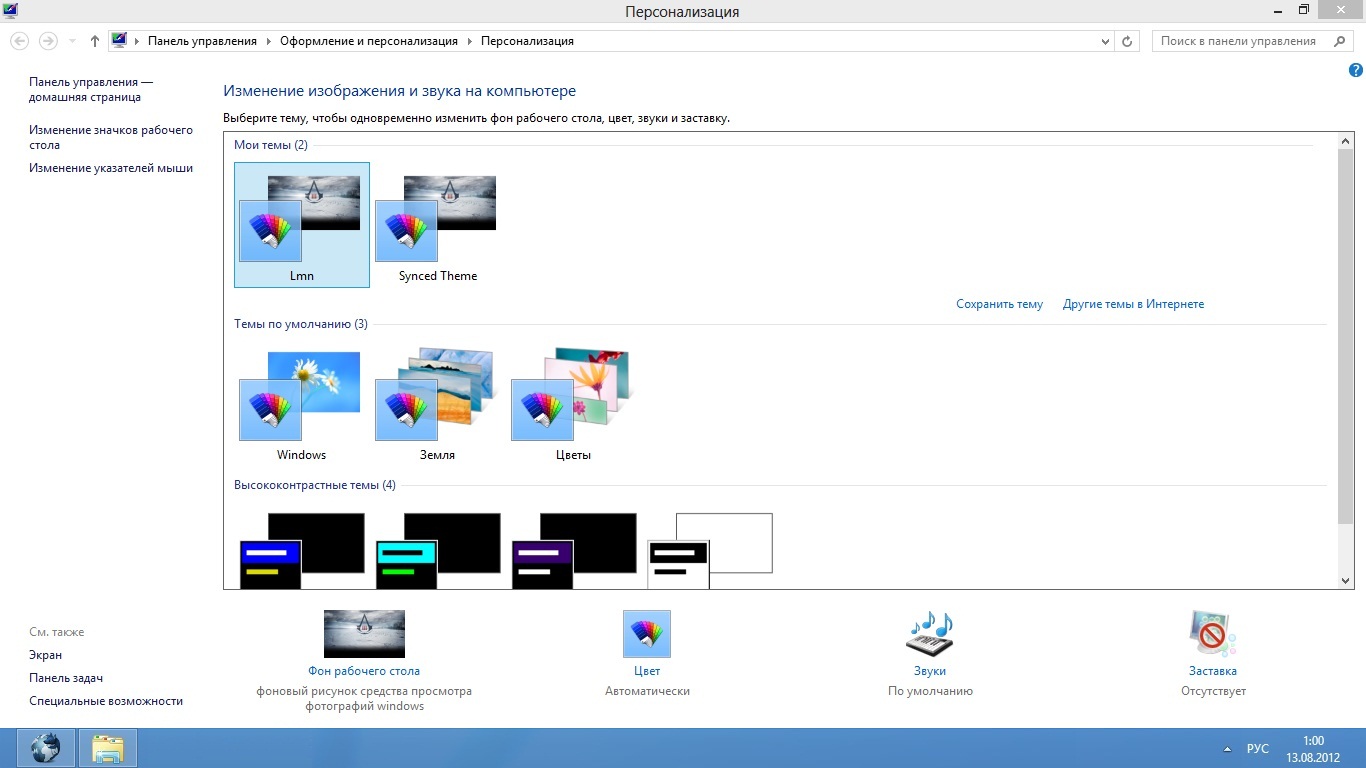 Устройства майкрософт. Windows 8 build 9200 Enterprise RTM x64 русский. Средство просмотра фотографий Windows 8.