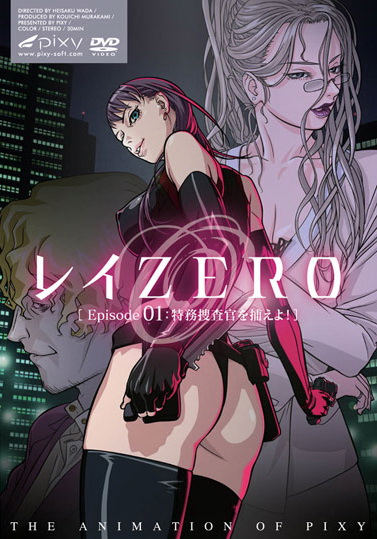 Rei Zero / Рэй Зеро