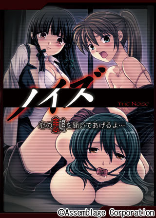 Noise / Шум