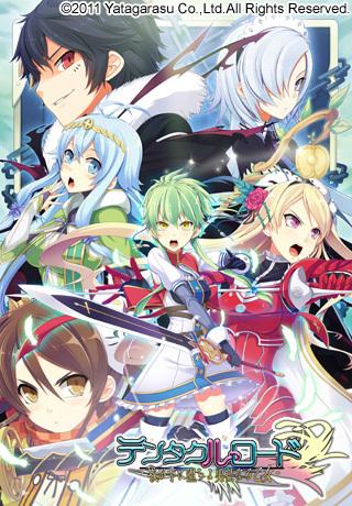 Tentacle Lord -Waga Te ni Ochiyo Yuusou Naru Otome-