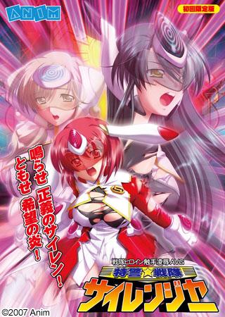 Tokumei Sentai Sirenger & Tokumei Sentai Yuzu Ranger )