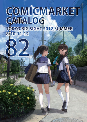 — Doujinshi Collection