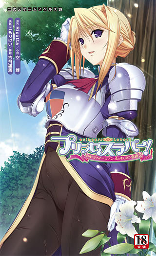 Princess Lover! / Любовник принцессы!