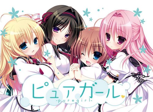 Pure Girl / Невинные девушки